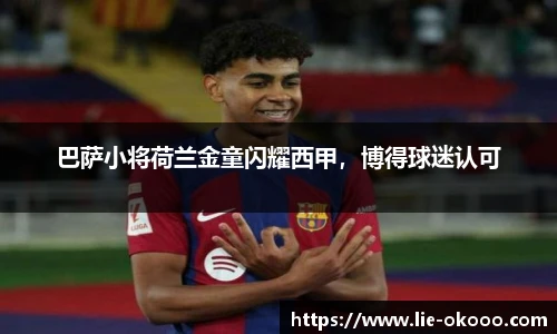 okooo澳客网官网