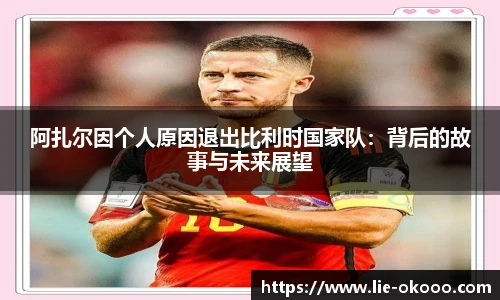 澳客足彩网站